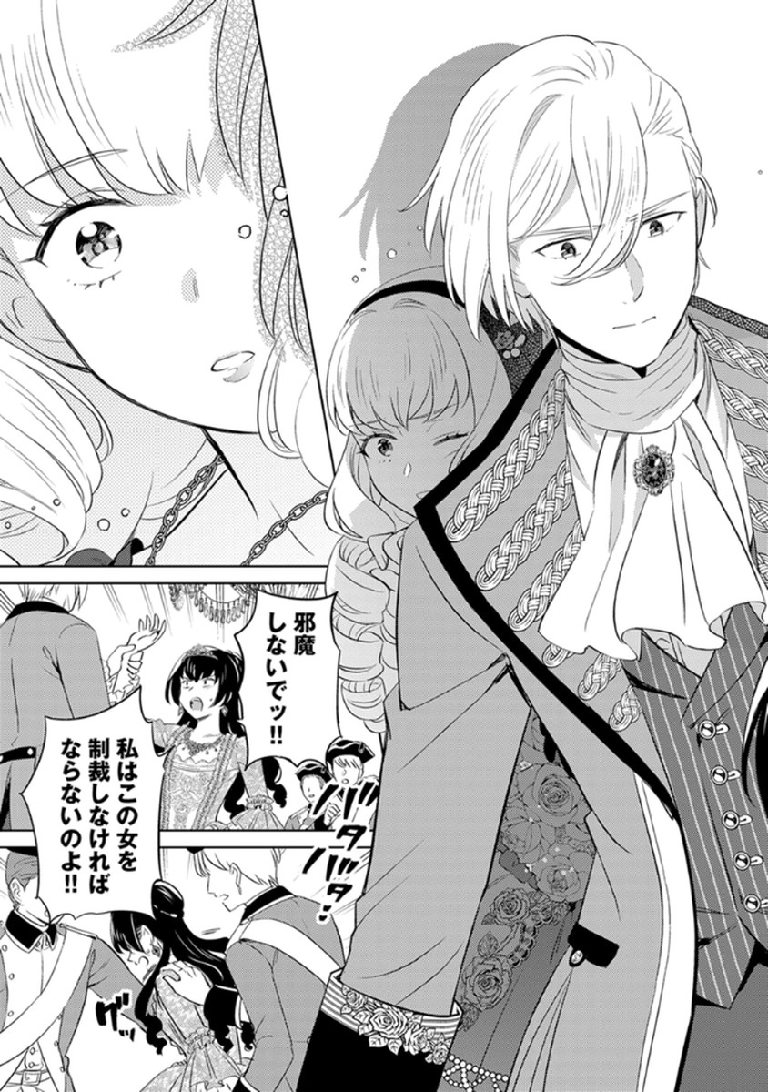 Migawari Hakushaku Reijou Dakeredo, Konyakusha Dairi wa Gokanben! - Chapter 9 - Page 15