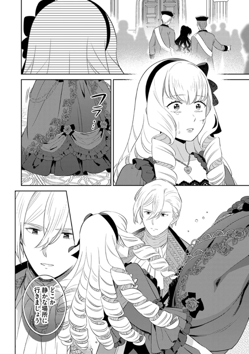 Migawari Hakushaku Reijou Dakeredo, Konyakusha Dairi wa Gokanben! - Chapter 9 - Page 16