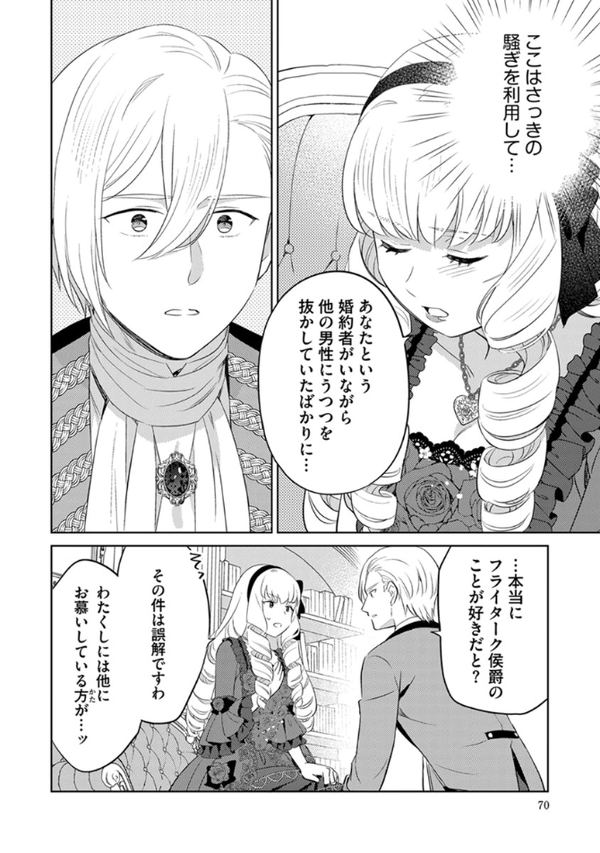 Migawari Hakushaku Reijou Dakeredo, Konyakusha Dairi wa Gokanben! - Chapter 9 - Page 20