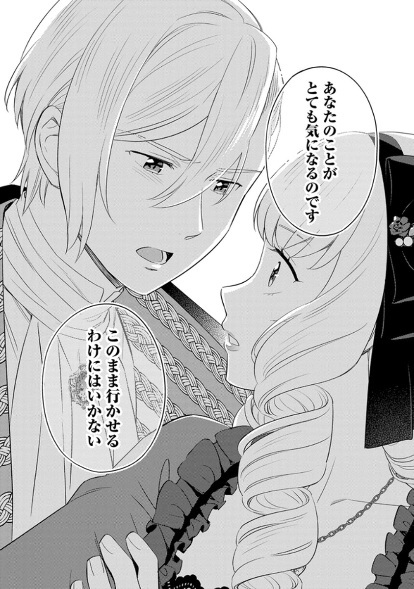 Migawari Hakushaku Reijou Dakeredo, Konyakusha Dairi wa Gokanben! - Chapter 9 - Page 24