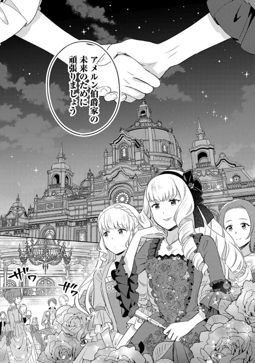 Migawari Hakushaku Reijou Dakeredo, Konyakusha Dairi wa Gokanben! - Chapter 9 - Page 7