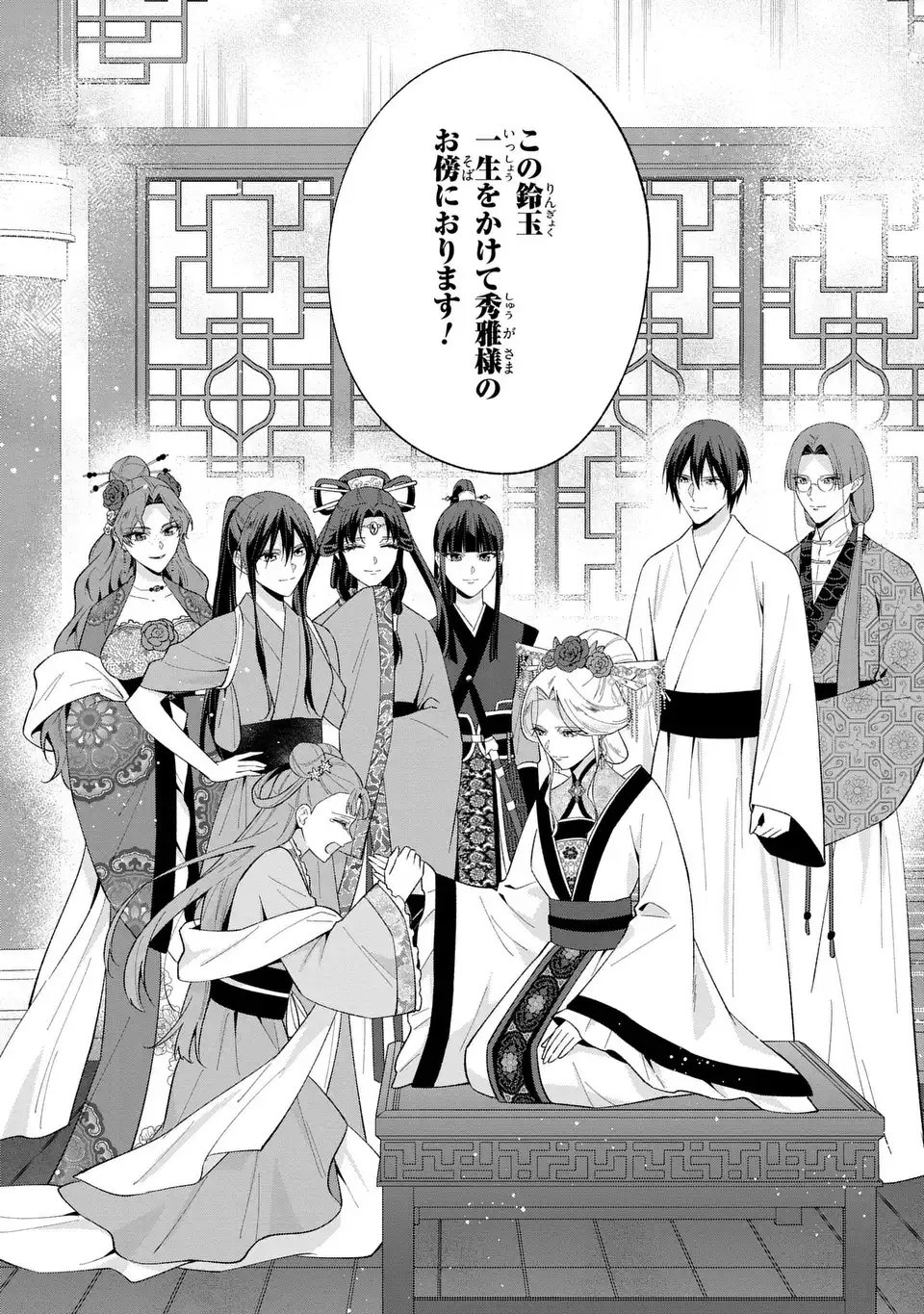 Migawari Koutei no Yuuutsu - Kokyuu no Jijo desu ga, Irekawatta Koutei ni Subete wo Oshitsukerareteimasu - Chapter 15 - Page 14