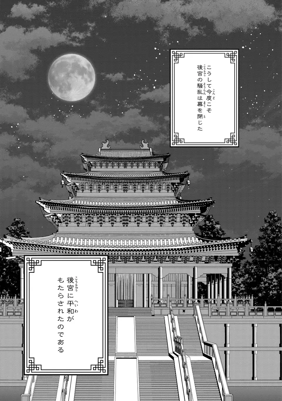 Migawari Koutei no Yuuutsu - Kokyuu no Jijo desu ga, Irekawatta Koutei ni Subete wo Oshitsukerareteimasu - Chapter 15 - Page 15
