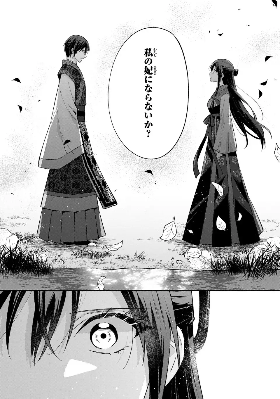 Migawari Koutei no Yuuutsu - Kokyuu no Jijo desu ga, Irekawatta Koutei ni Subete wo Oshitsukerareteimasu - Chapter 15 - Page 22