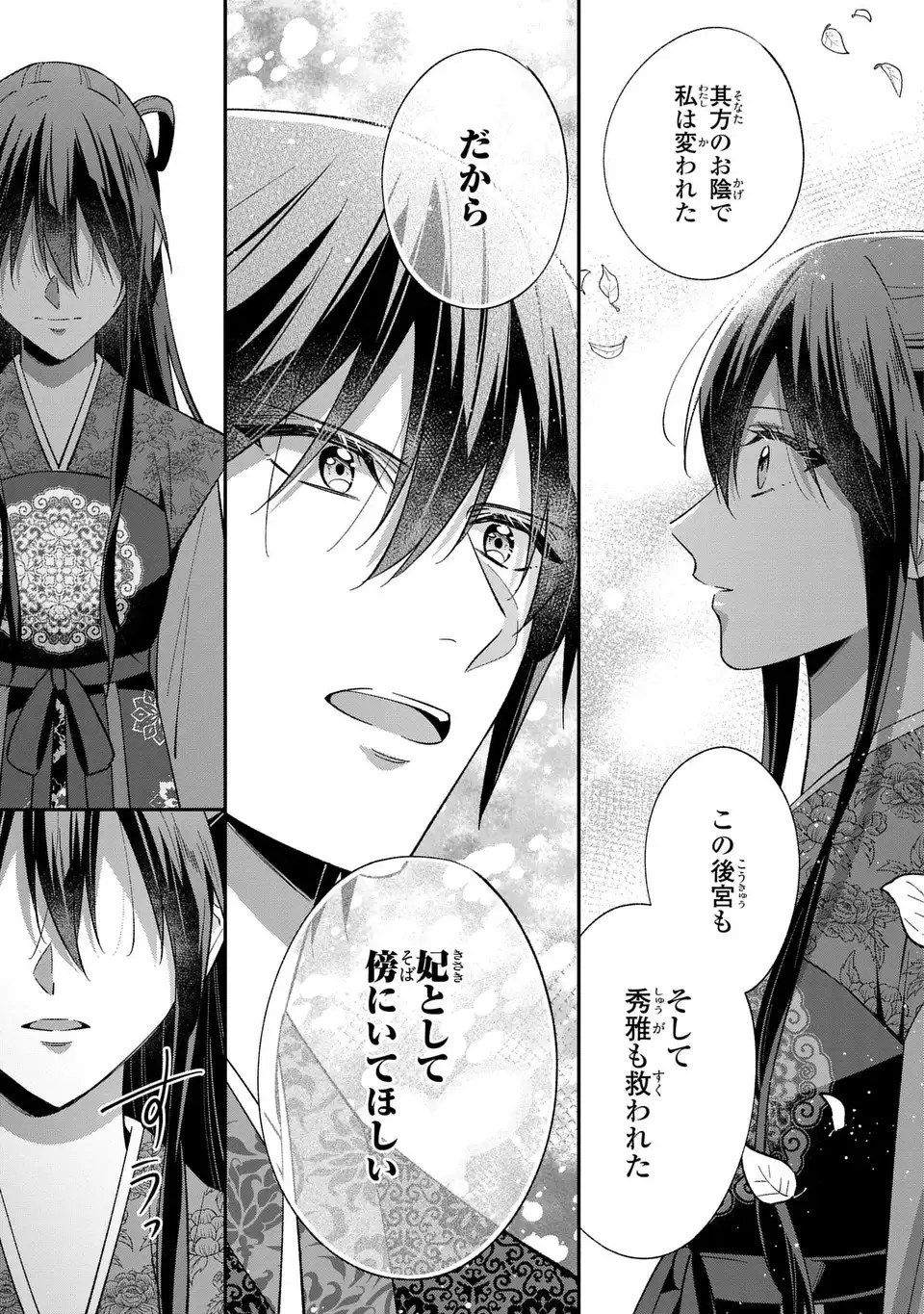Migawari Koutei no Yuuutsu - Kokyuu no Jijo desu ga, Irekawatta Koutei ni Subete wo Oshitsukerareteimasu - Chapter 15 - Page 23