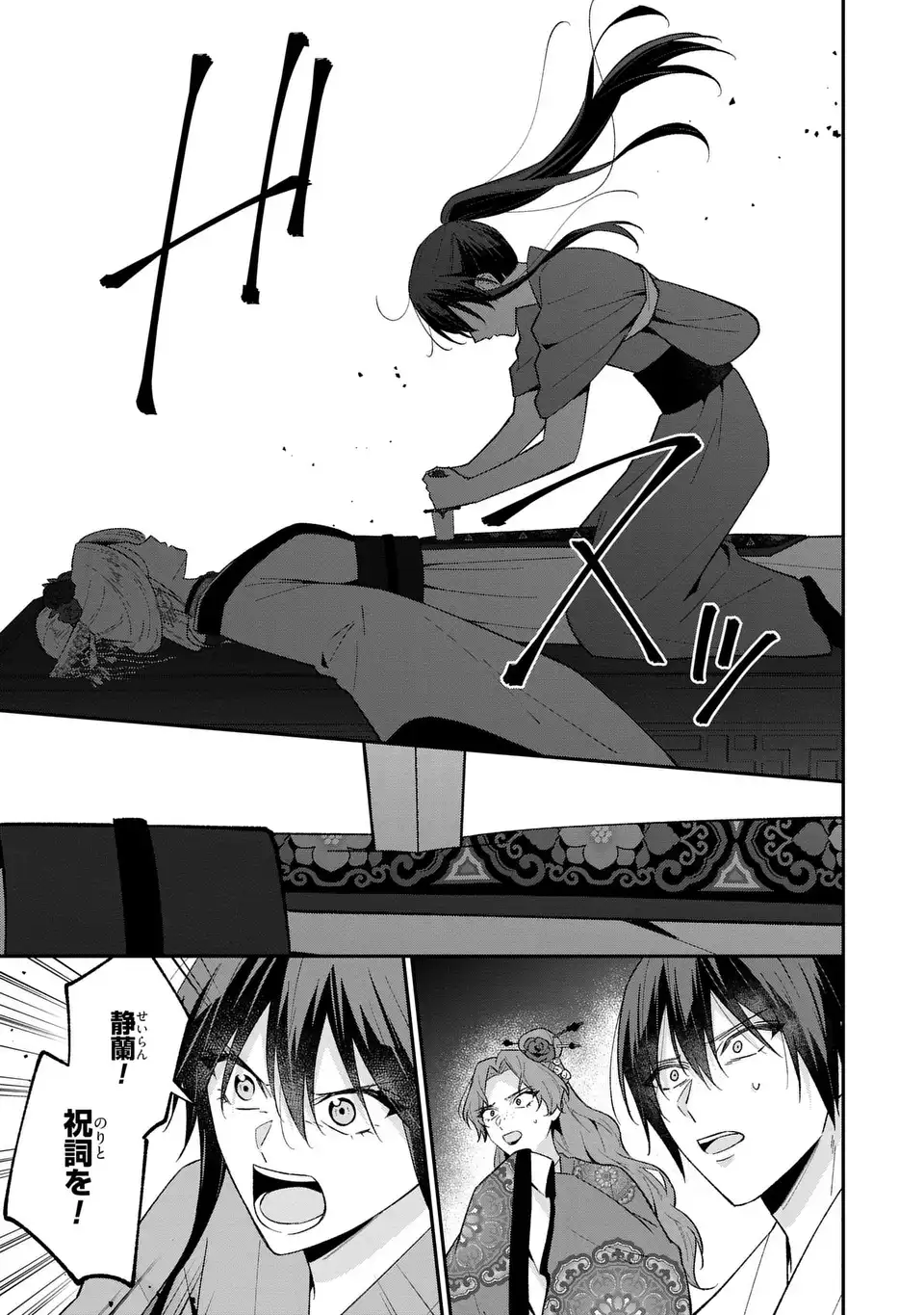 Migawari Koutei no Yuuutsu - Kokyuu no Jijo desu ga, Irekawatta Koutei ni Subete wo Oshitsukerareteimasu - Chapter 15 - Page 3