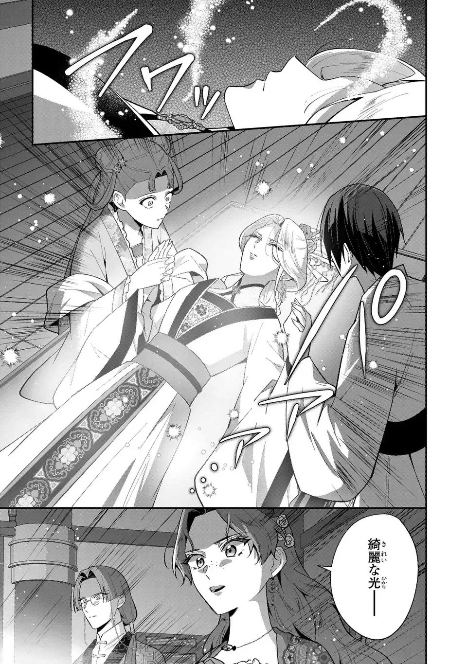 Migawari Koutei no Yuuutsu - Kokyuu no Jijo desu ga, Irekawatta Koutei ni Subete wo Oshitsukerareteimasu - Chapter 15 - Page 5