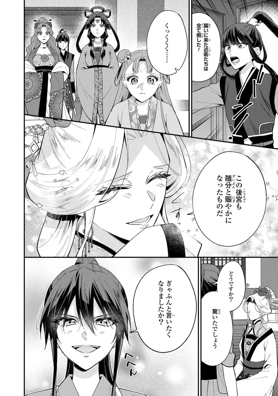 Migawari Koutei no Yuuutsu - Kokyuu no Jijo desu ga, Irekawatta Koutei ni Subete wo Oshitsukerareteimasu - Chapter 15 - Page 8