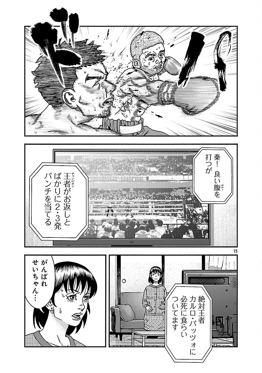 Mihaburi no Uta - Chapter 17 - Page 16