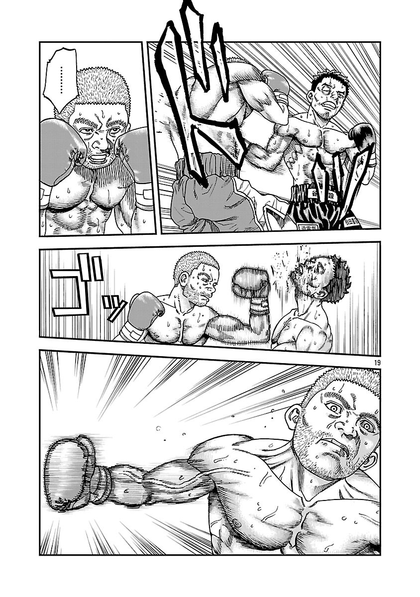 Mihaburi no Uta - Chapter 17 - Page 20