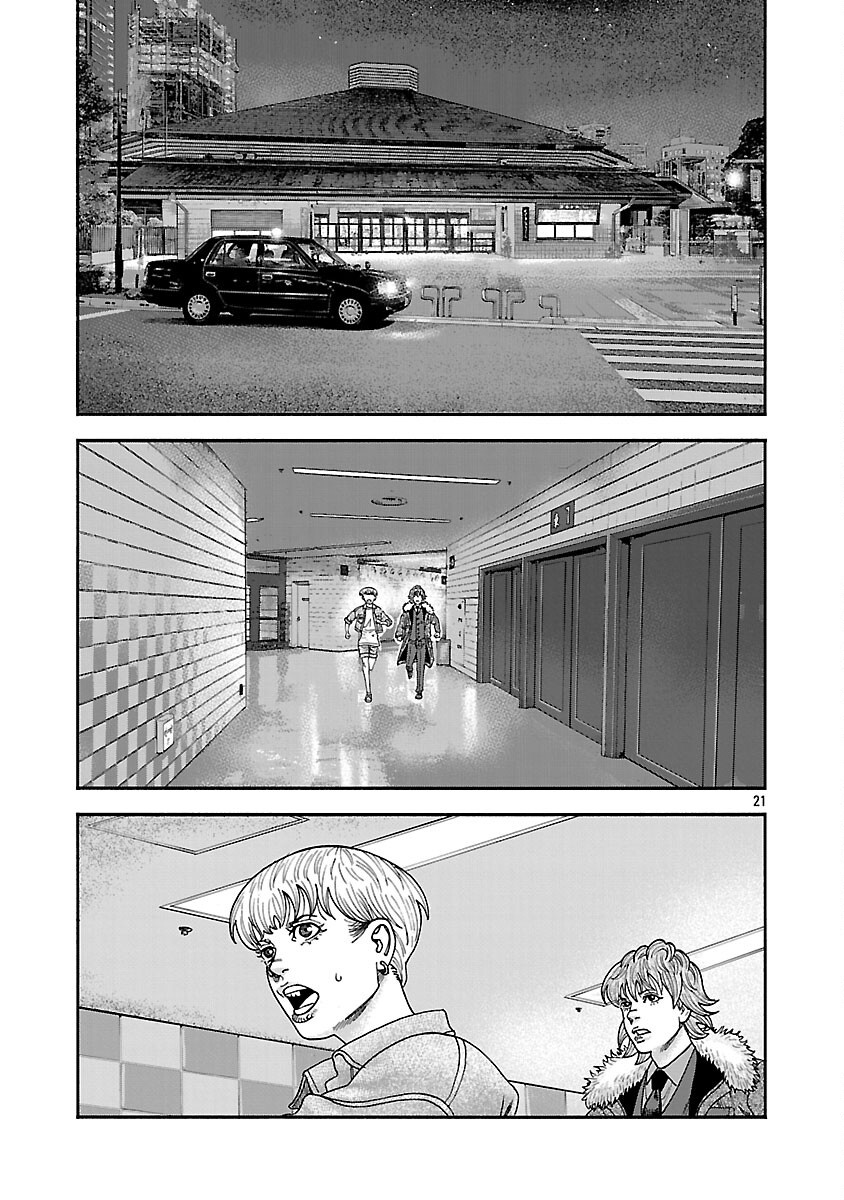 Mihaburi no Uta - Chapter 17 - Page 22