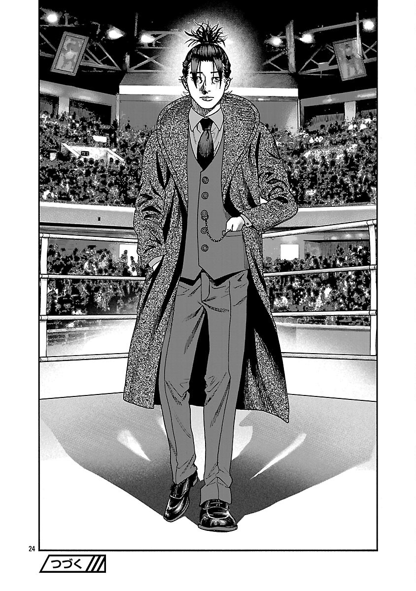 Mihaburi no Uta - Chapter 17 - Page 25