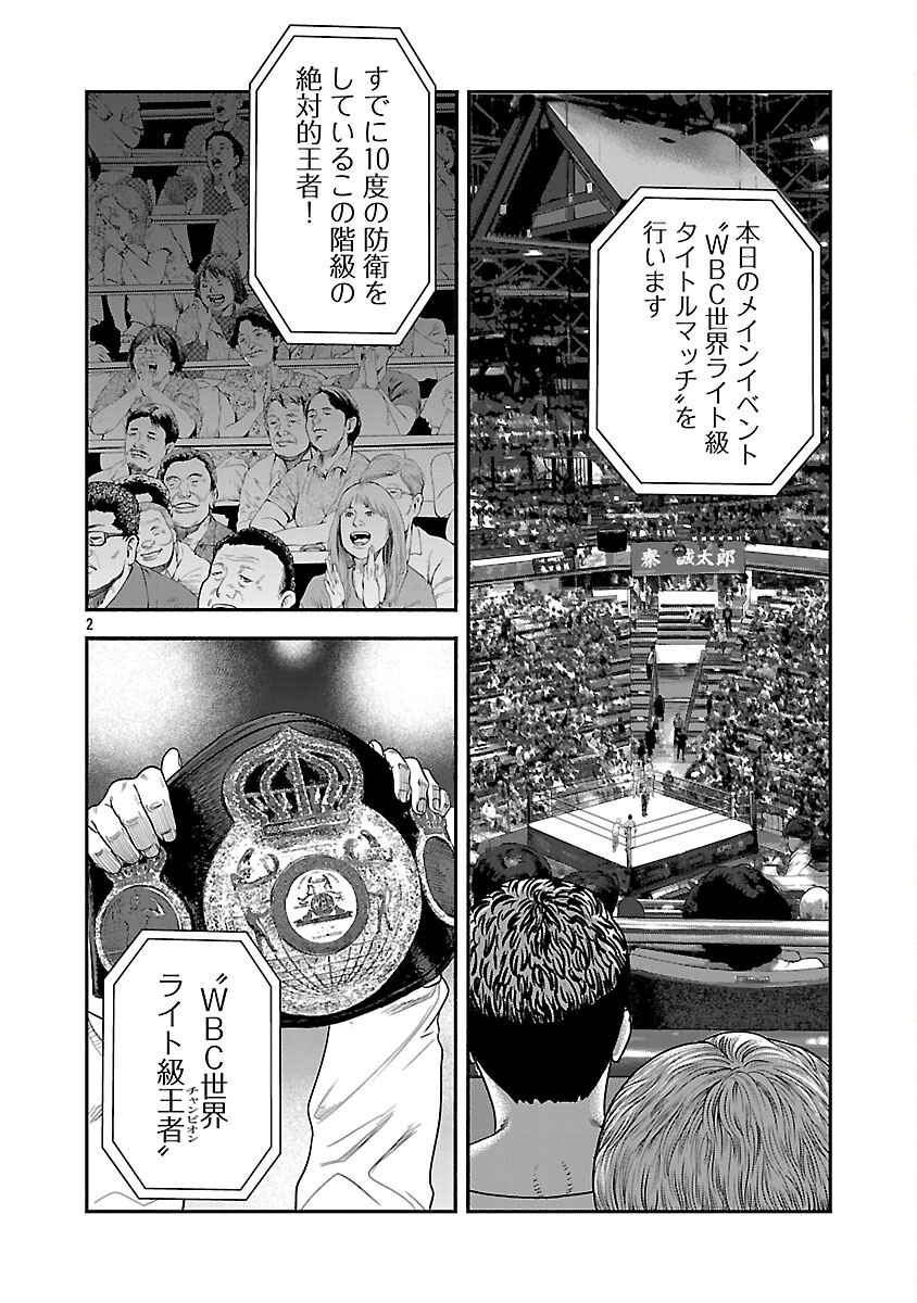 Mihaburi no Uta - Chapter 17 - Page 3
