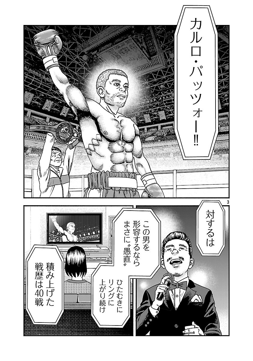 Mihaburi no Uta - Chapter 17 - Page 4