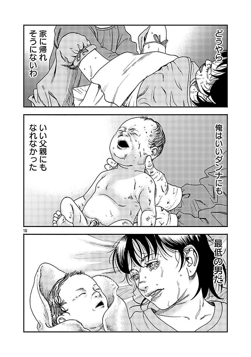 Mihaburi no Uta - Chapter 18 - Page 17