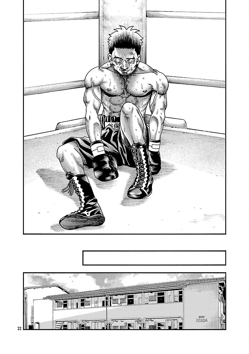 Mihaburi no Uta - Chapter 18 - Page 23