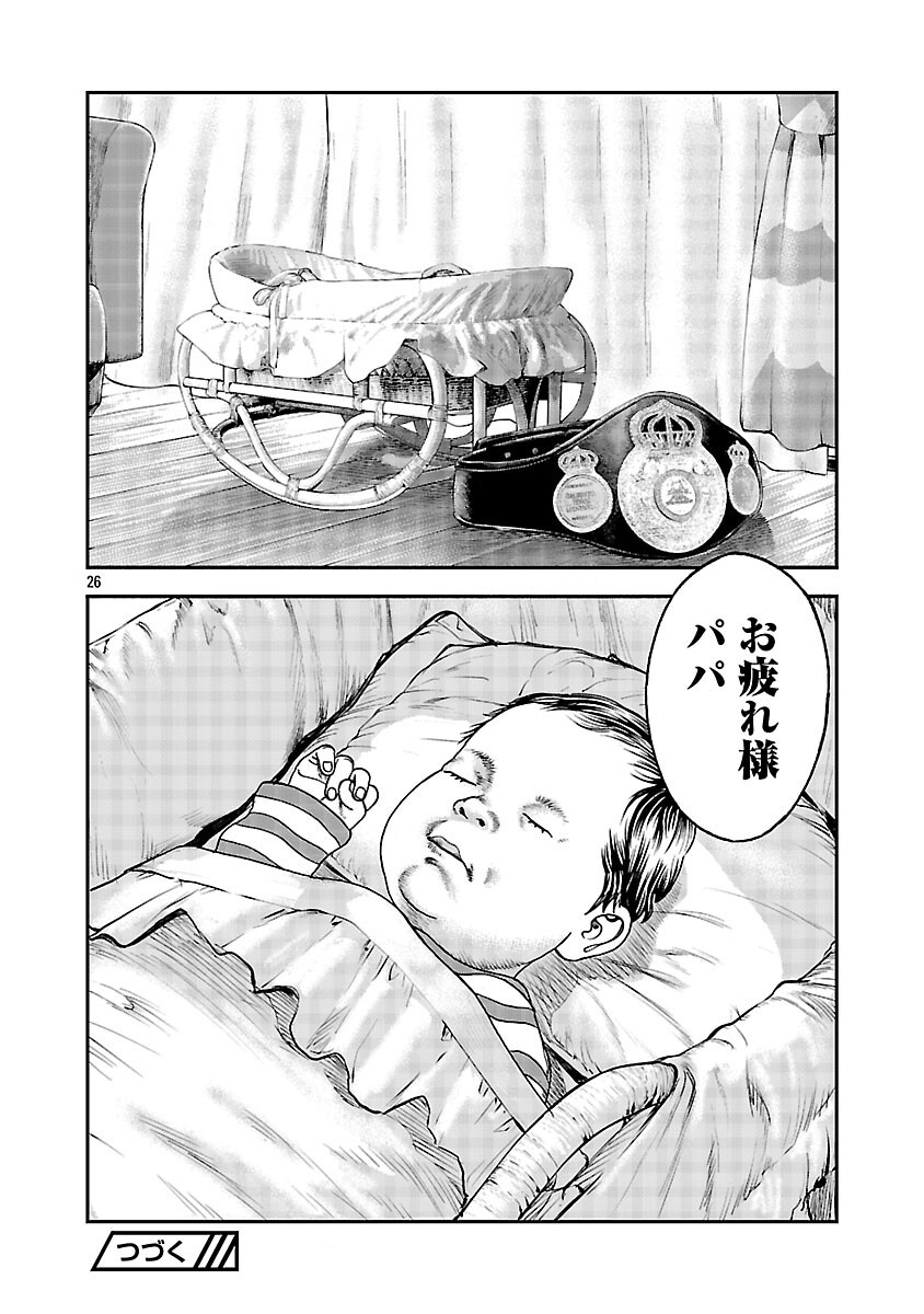 Mihaburi no Uta - Chapter 18 - Page 27