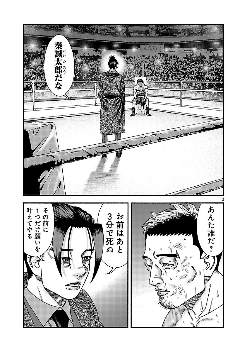 Mihaburi no Uta - Chapter 18 - Page 4