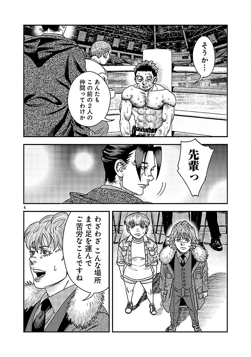 Mihaburi no Uta - Chapter 18 - Page 5