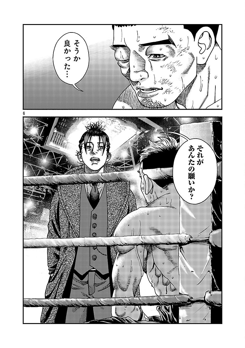 Mihaburi no Uta - Chapter 18 - Page 7