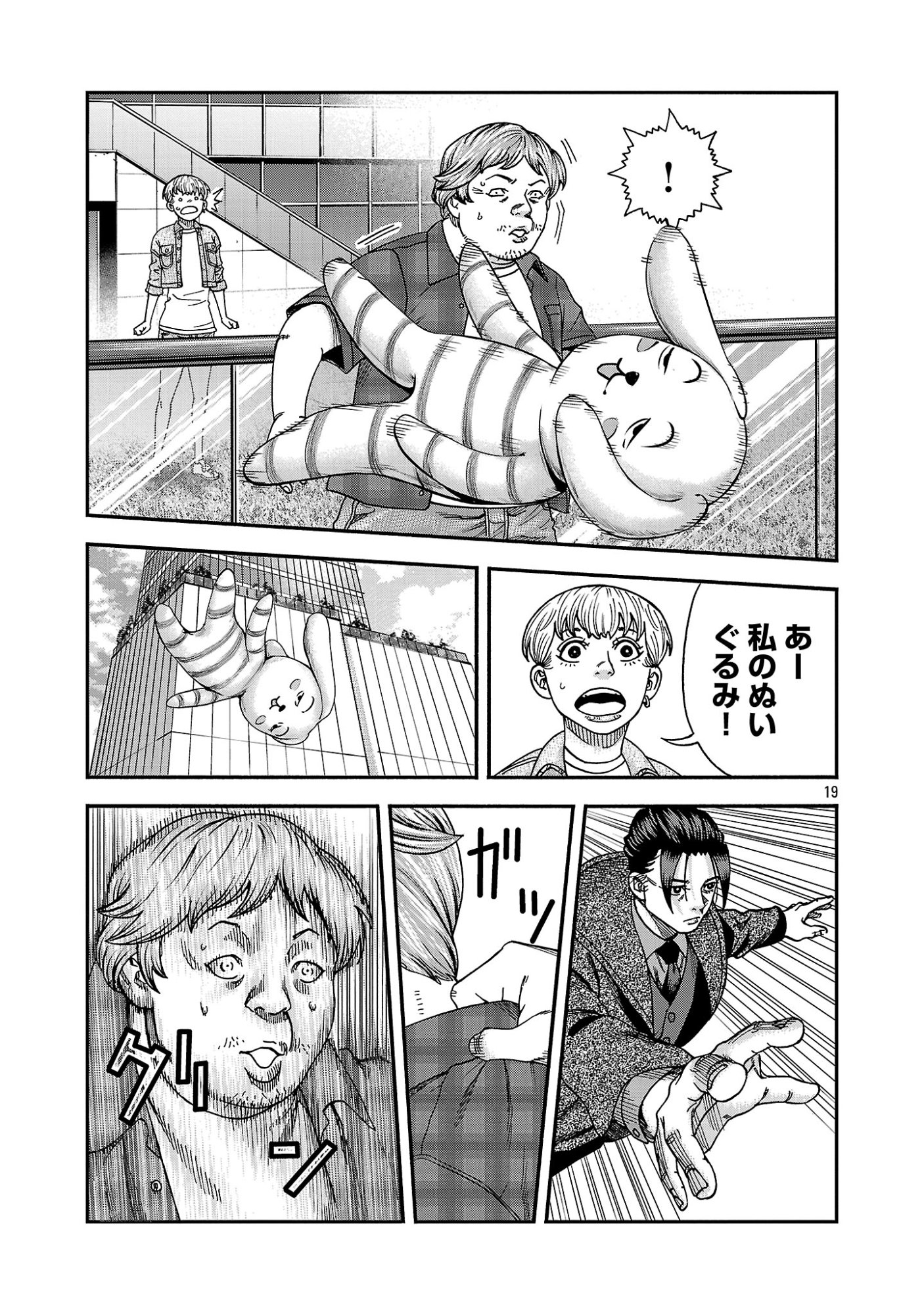 Mihaburi no Uta - Chapter 19 - Page 19
