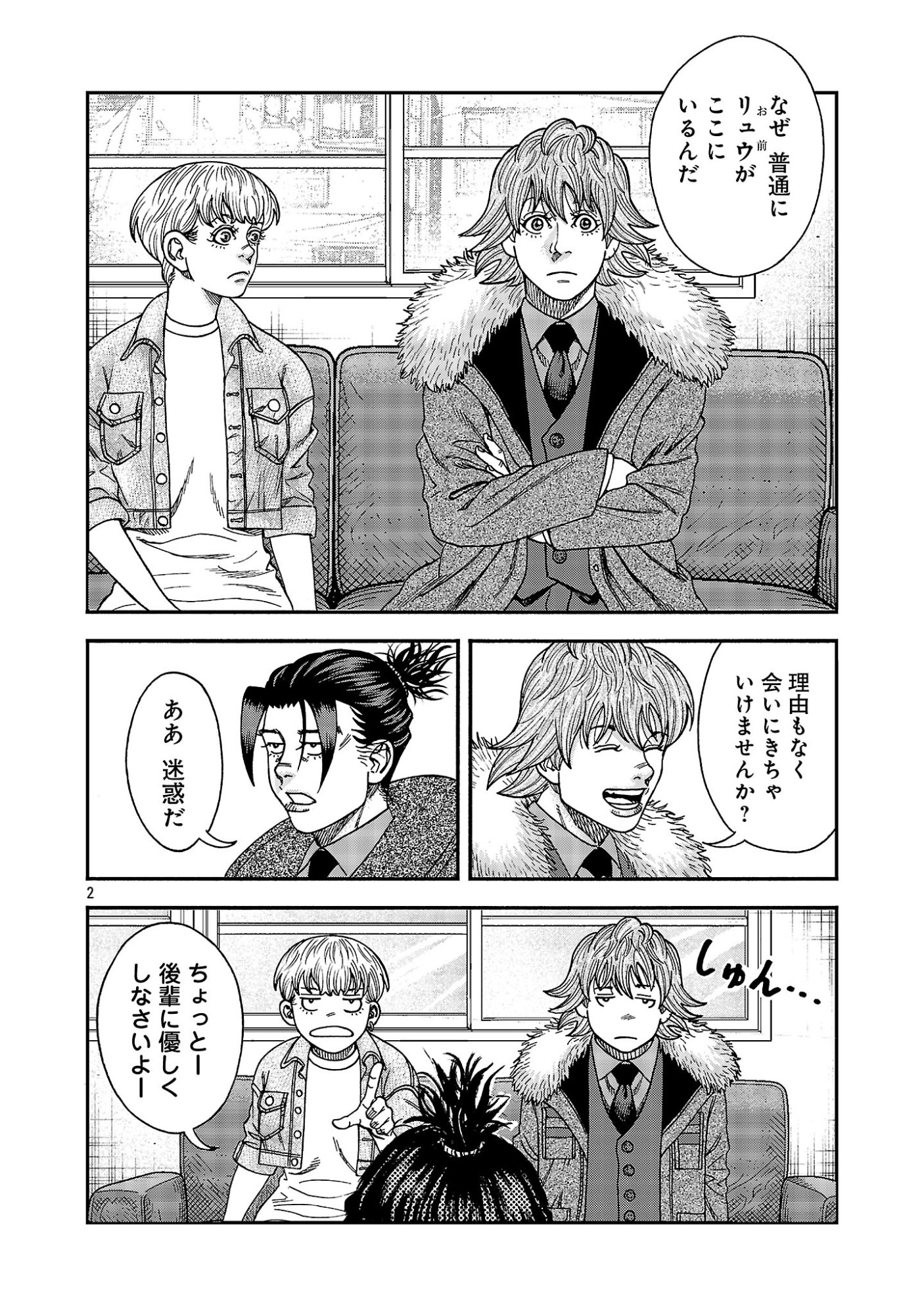 Mihaburi no Uta - Chapter 19 - Page 2