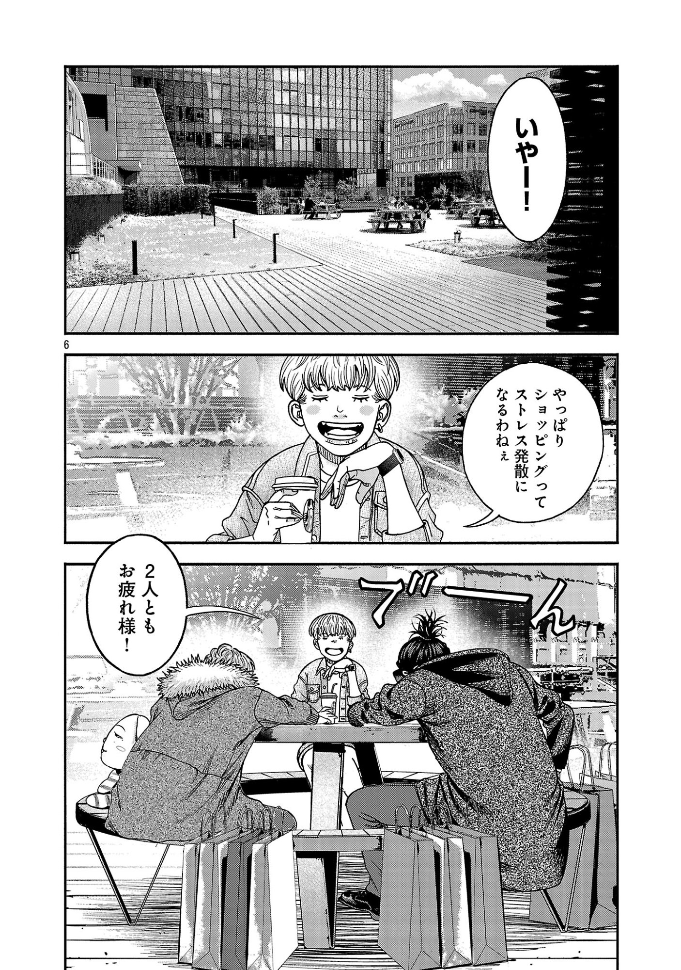 Mihaburi no Uta - Chapter 19 - Page 6