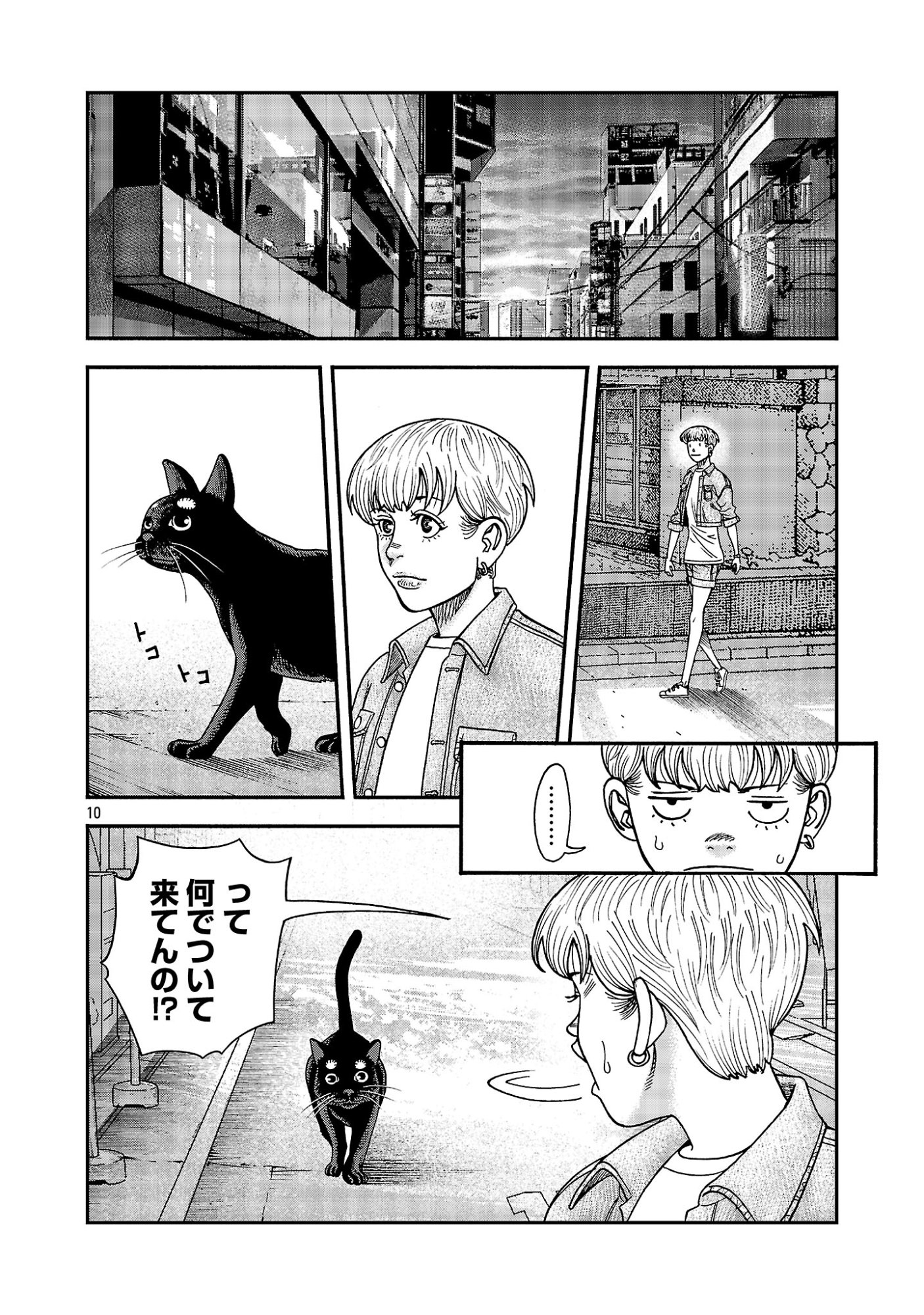 Mihaburi no Uta - Chapter 20 - Page 10