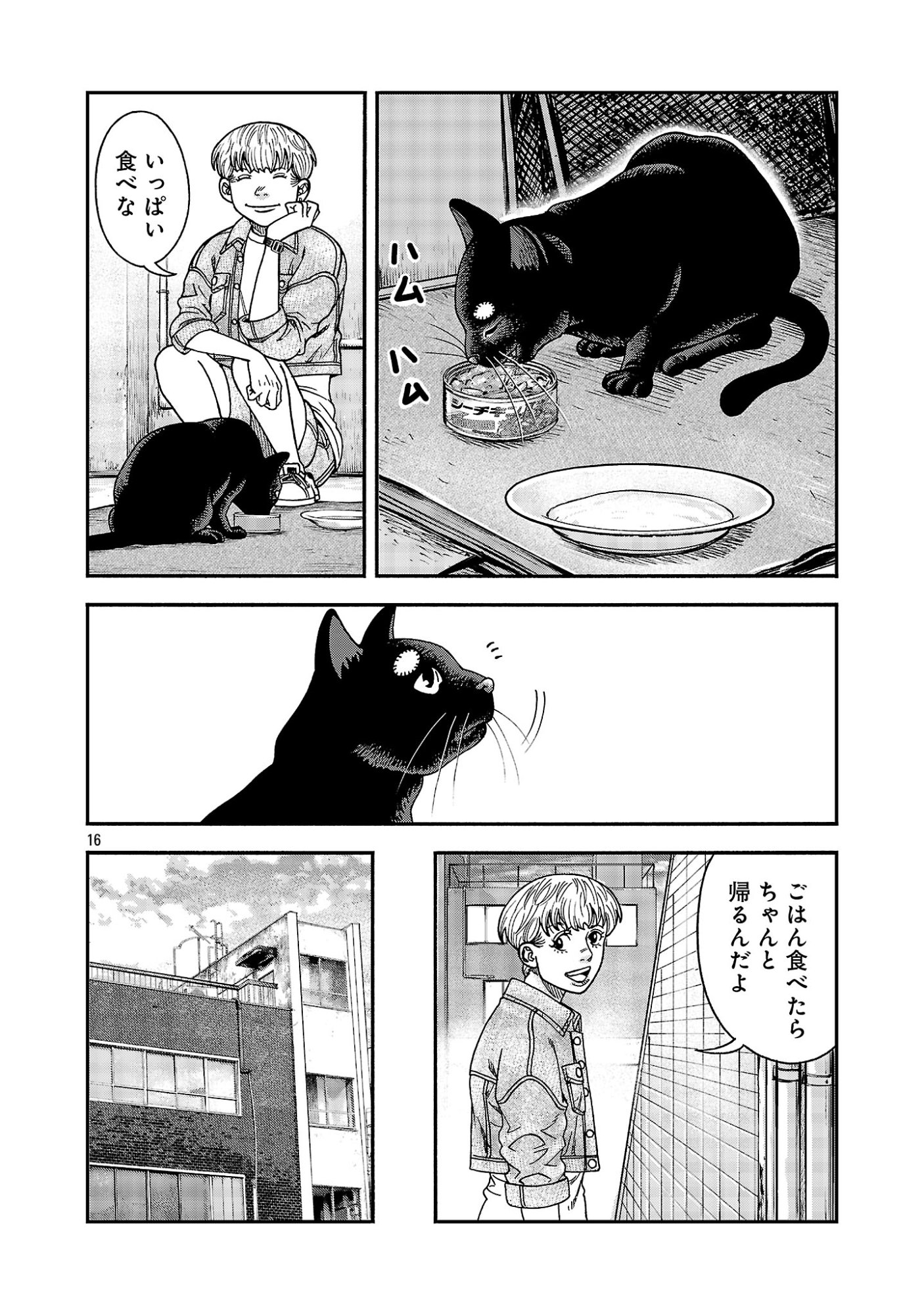 Mihaburi no Uta - Chapter 20 - Page 16