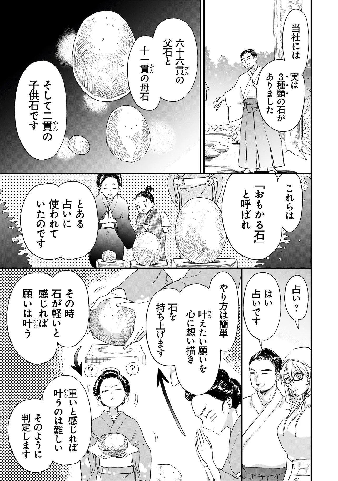 Mihara Sofia Wa Kowagaru - Chapter 10.2 - Page 17