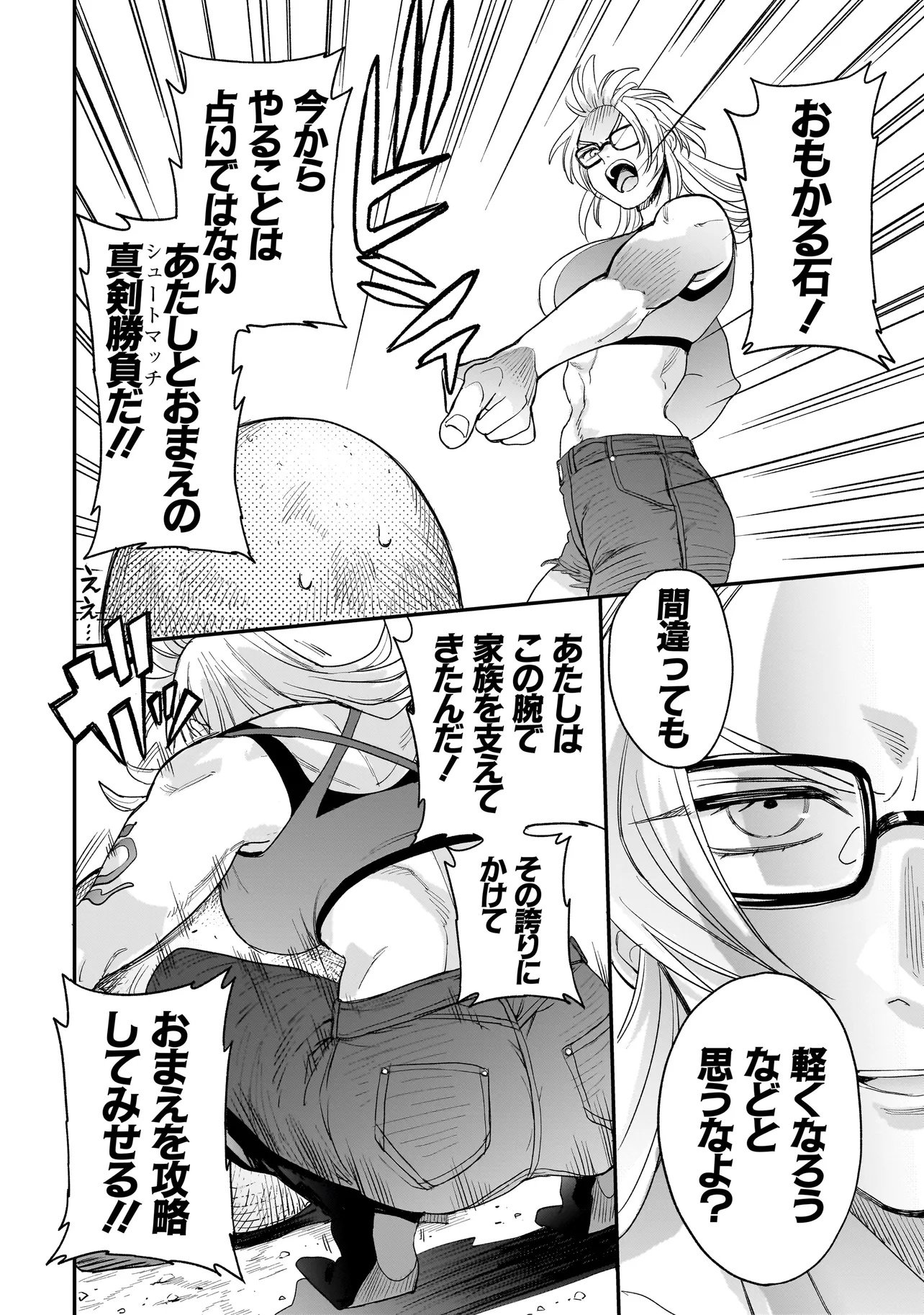 Mihara Sofia Wa Kowagaru - Chapter 10.2 - Page 24