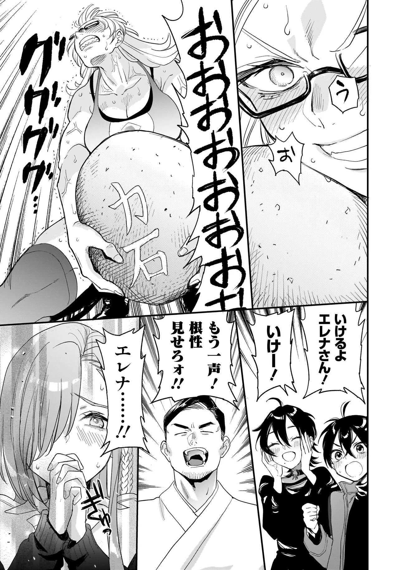 Mihara Sofia Wa Kowagaru - Chapter 10.2 - Page 25