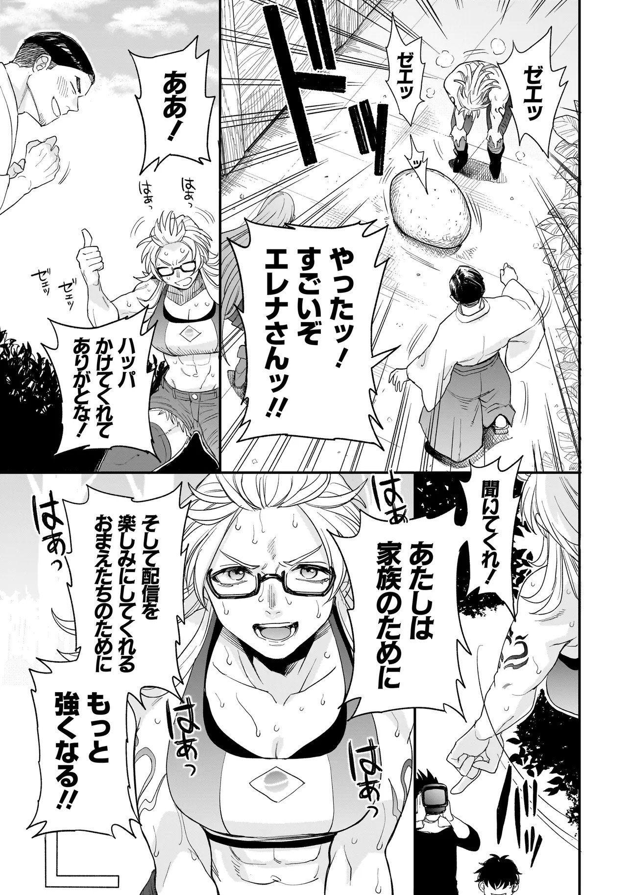 Mihara Sofia Wa Kowagaru - Chapter 10.2 - Page 27