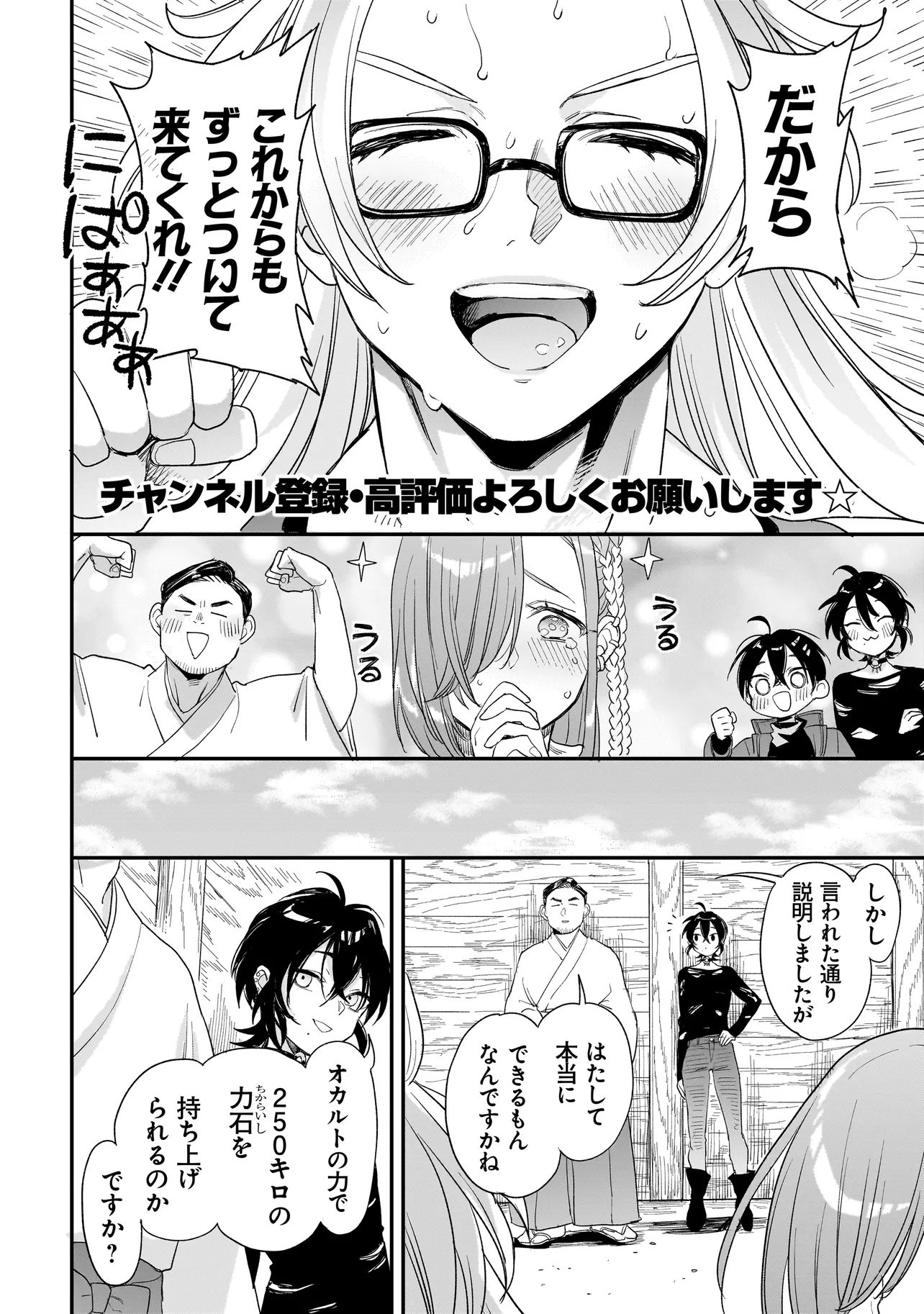 Mihara Sofia Wa Kowagaru - Chapter 10.2 - Page 28