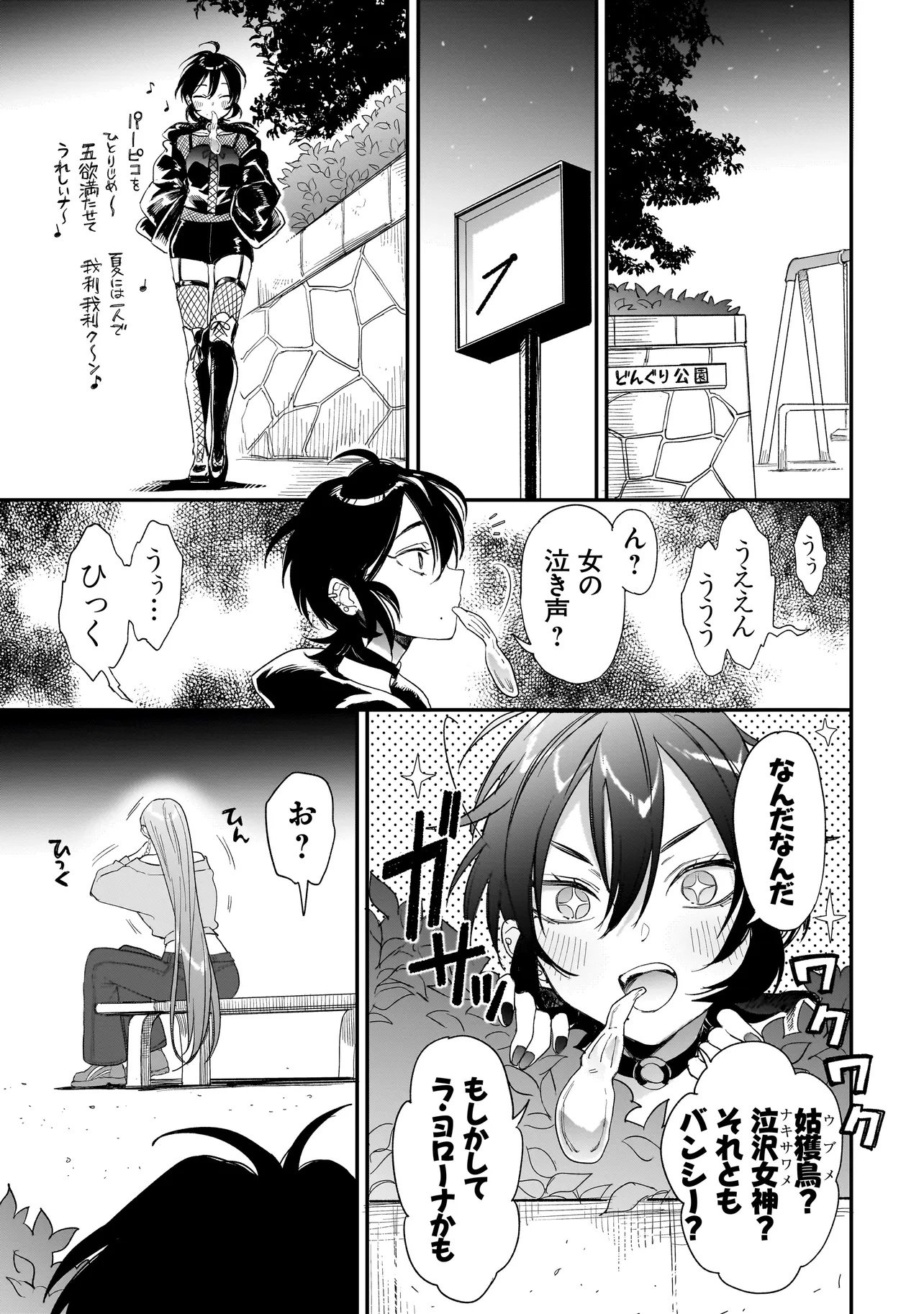 Mihara Sofia Wa Kowagaru - Chapter 10.2 - Page 5