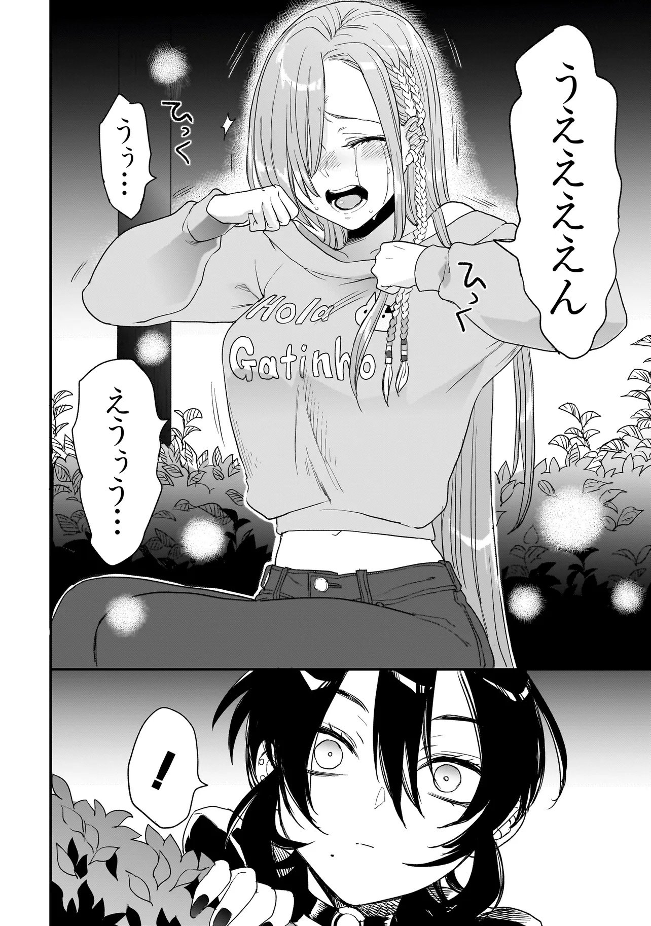 Mihara Sofia Wa Kowagaru - Chapter 10.2 - Page 6