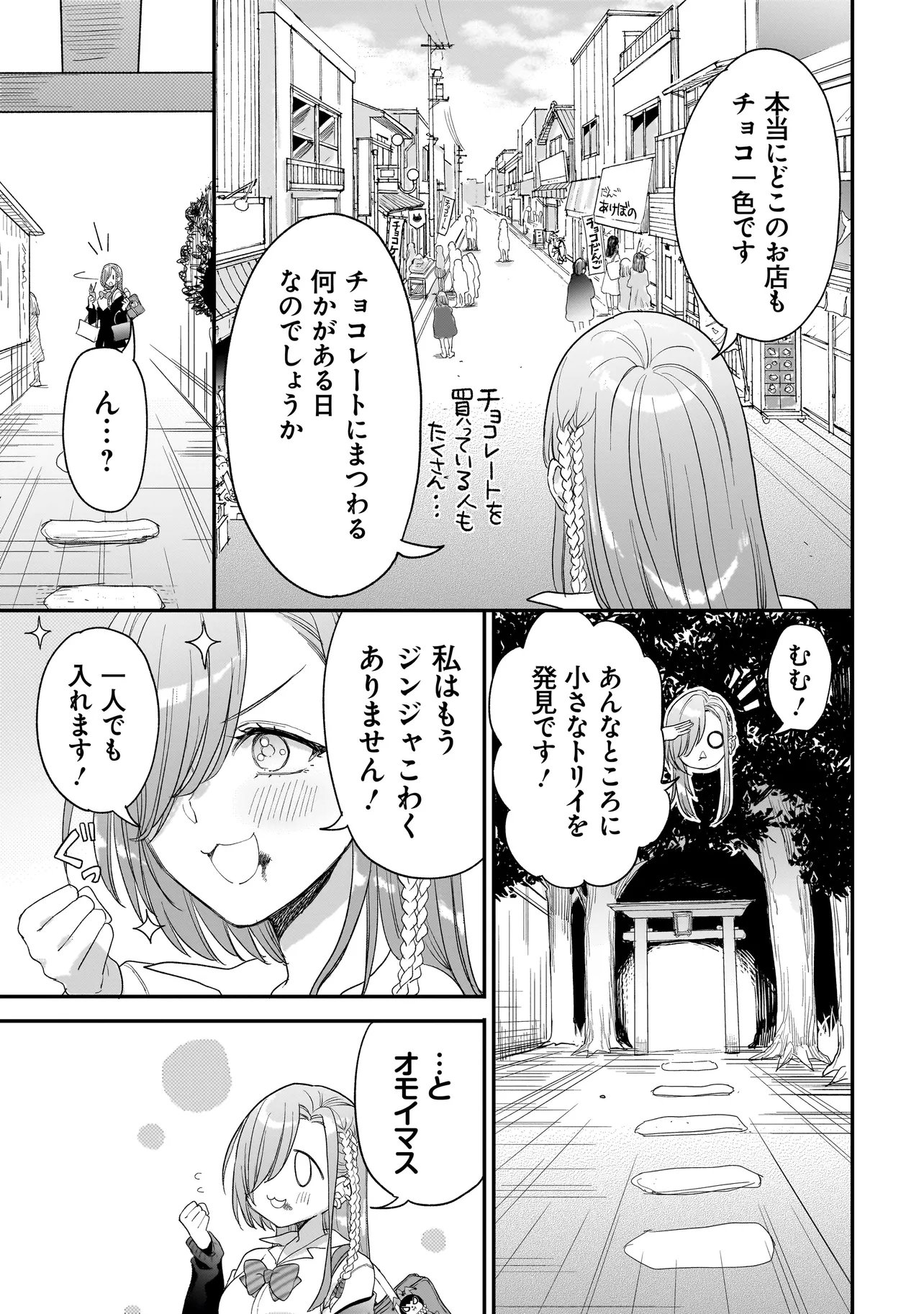 Mihara Sofia Wa Kowagaru - Chapter 10 - Page 11