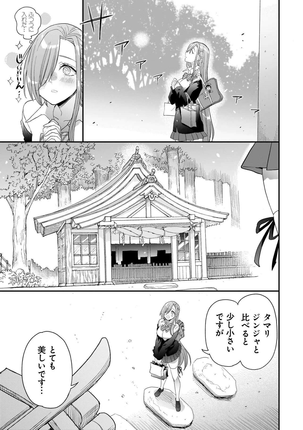 Mihara Sofia Wa Kowagaru - Chapter 10 - Page 13