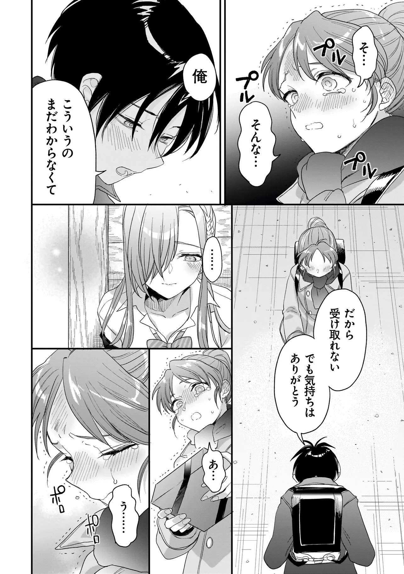 Mihara Sofia Wa Kowagaru - Chapter 10 - Page 18