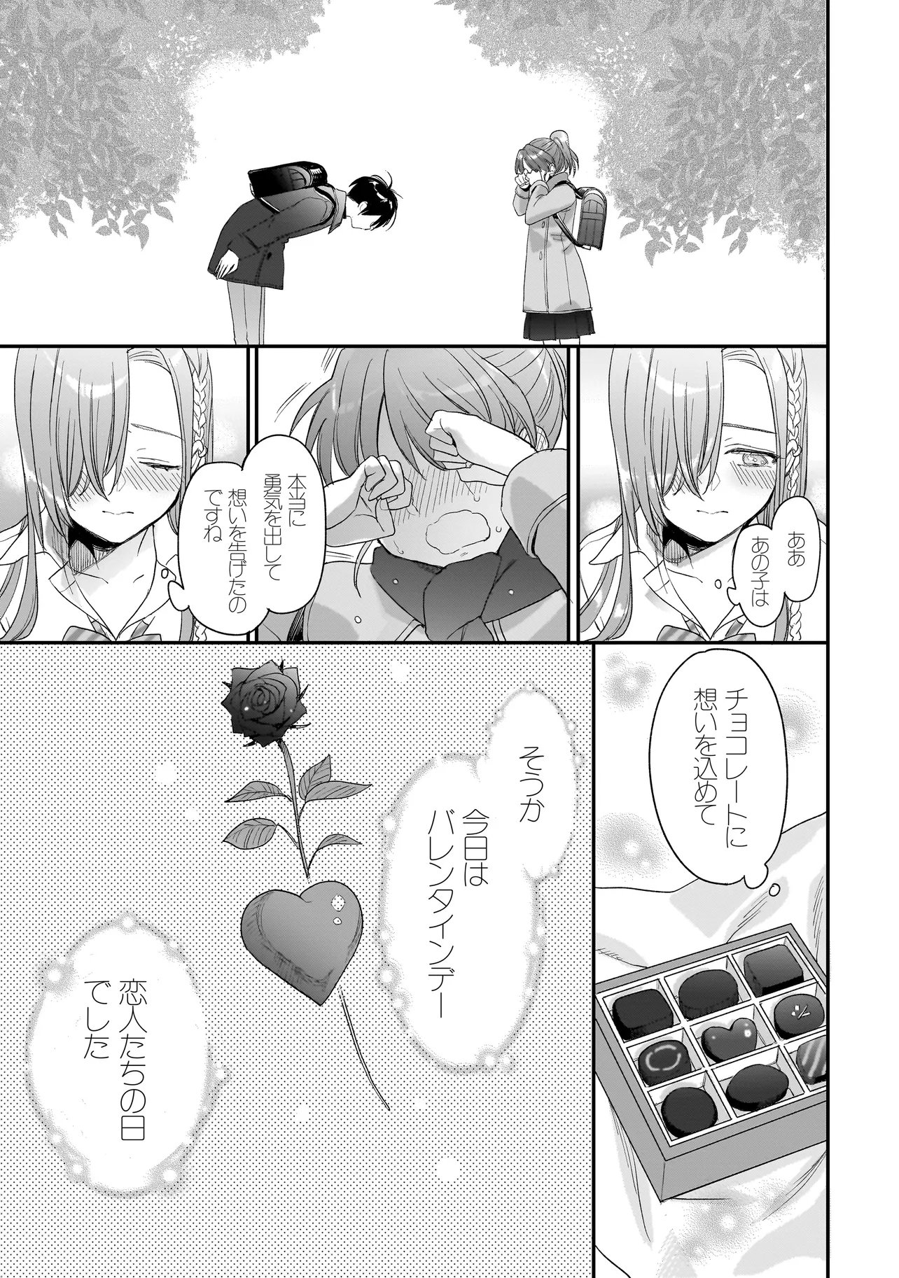 Mihara Sofia Wa Kowagaru - Chapter 10 - Page 19