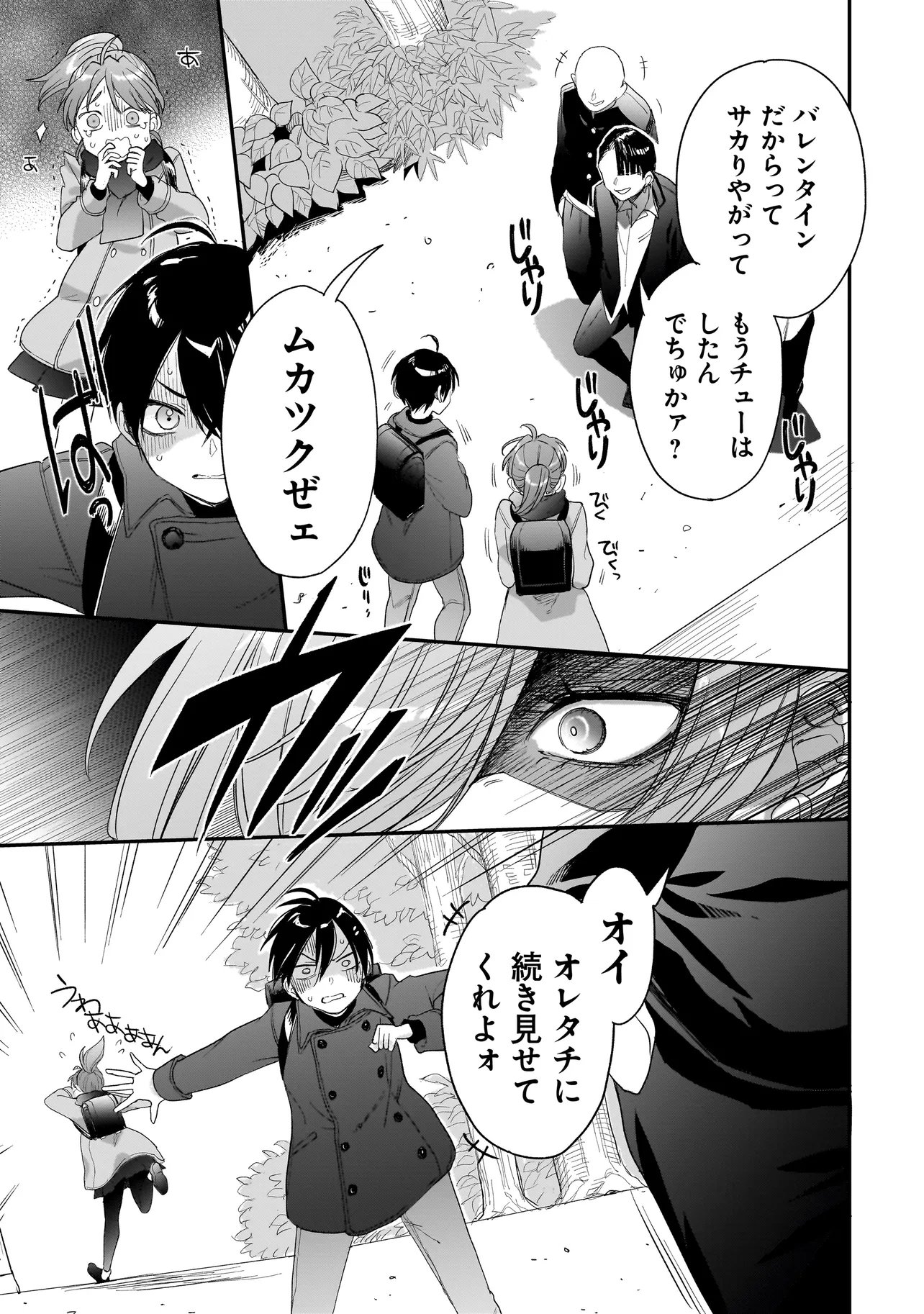 Mihara Sofia Wa Kowagaru - Chapter 10 - Page 21
