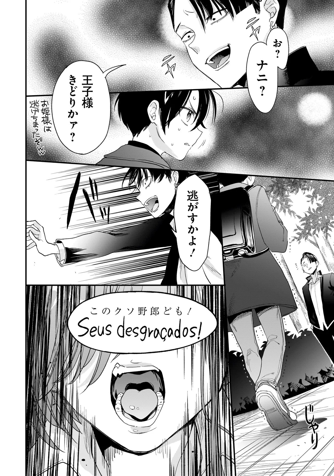 Mihara Sofia Wa Kowagaru - Chapter 10 - Page 22