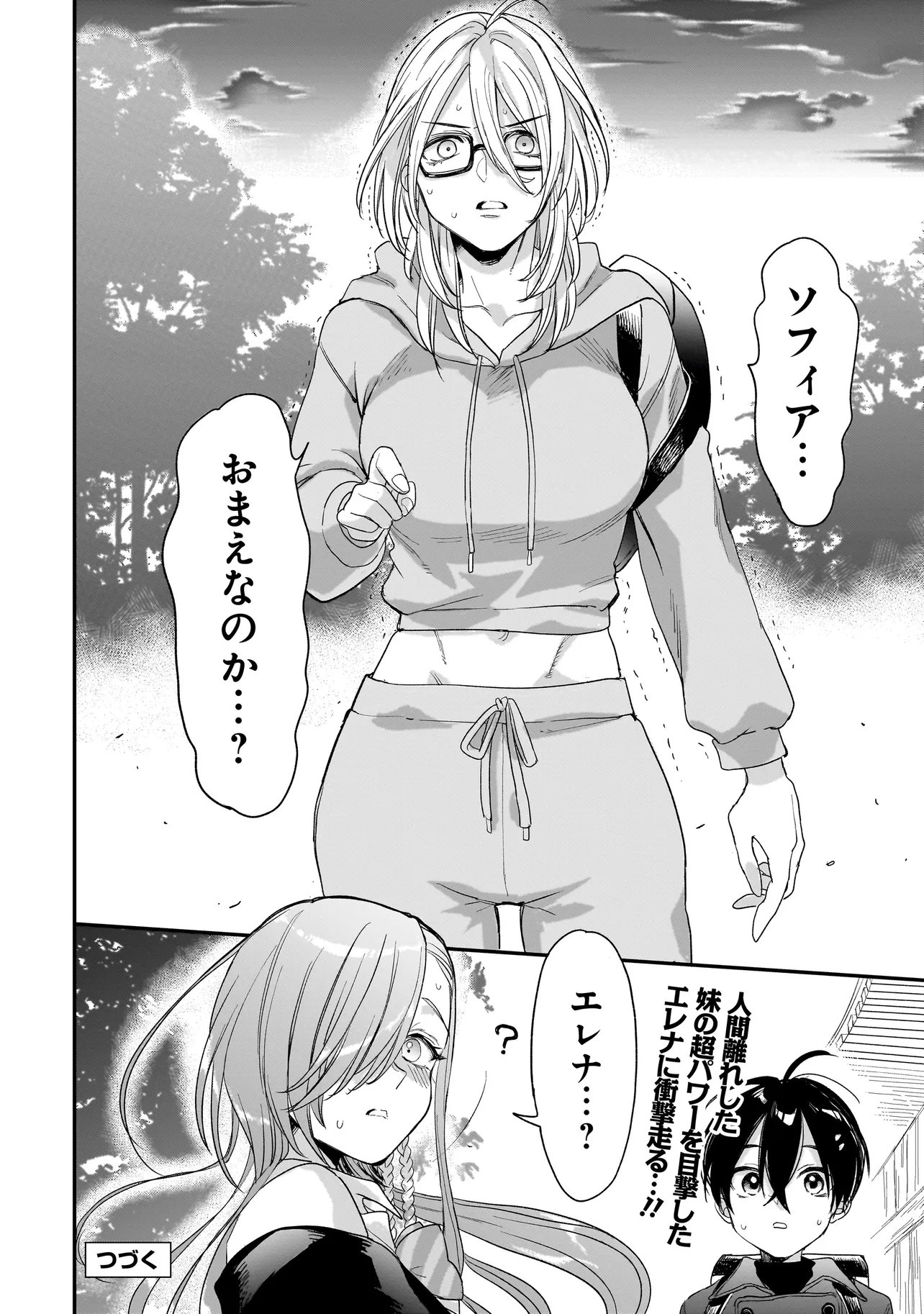 Mihara Sofia Wa Kowagaru - Chapter 10 - Page 26
