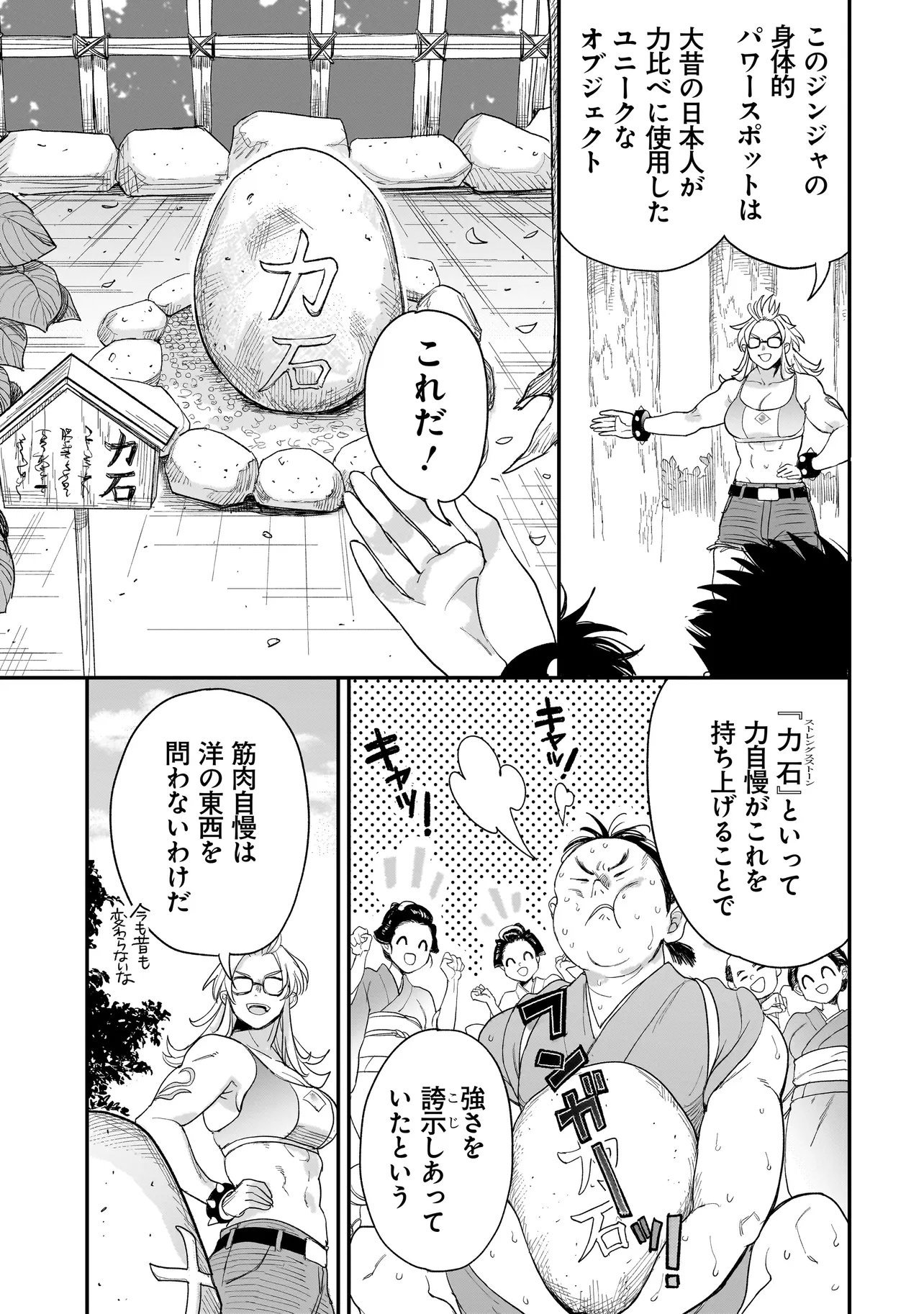 Mihara Sofia Wa Kowagaru - Chapter 10 - Page 3