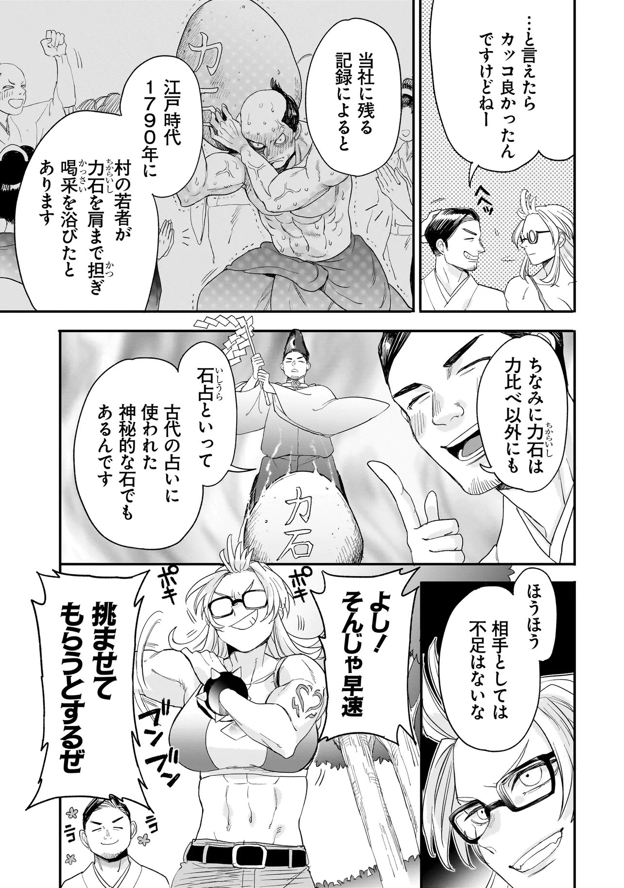 Mihara Sofia Wa Kowagaru - Chapter 10 - Page 5