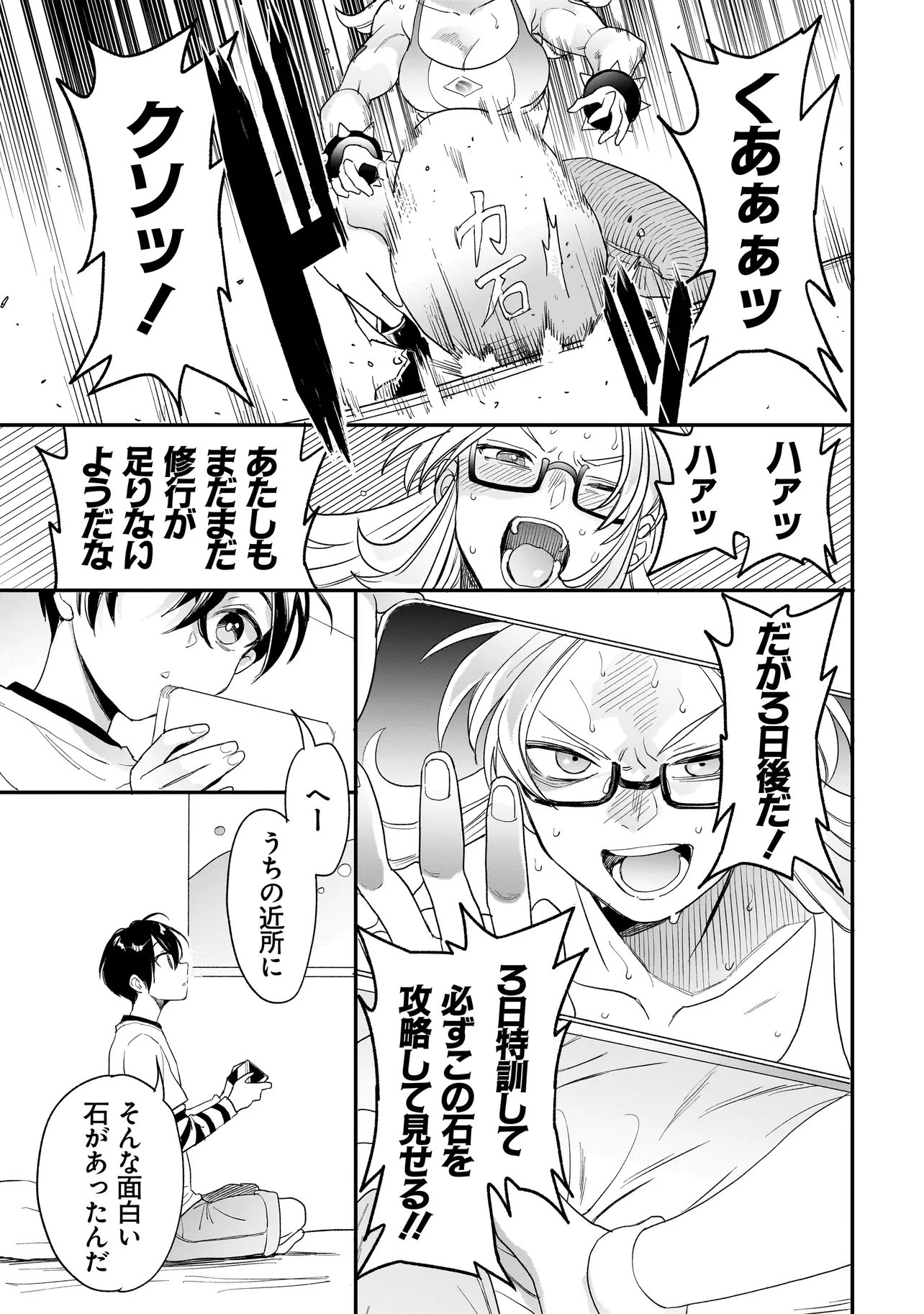 Mihara Sofia Wa Kowagaru - Chapter 10 - Page 7
