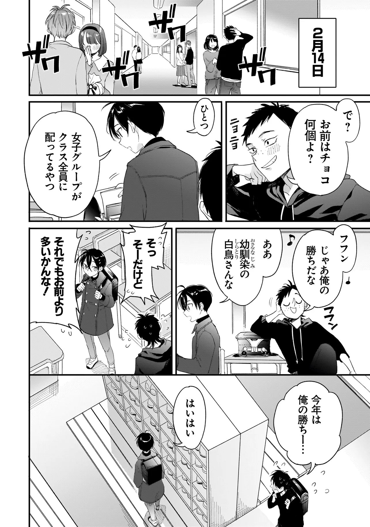 Mihara Sofia Wa Kowagaru - Chapter 10 - Page 8