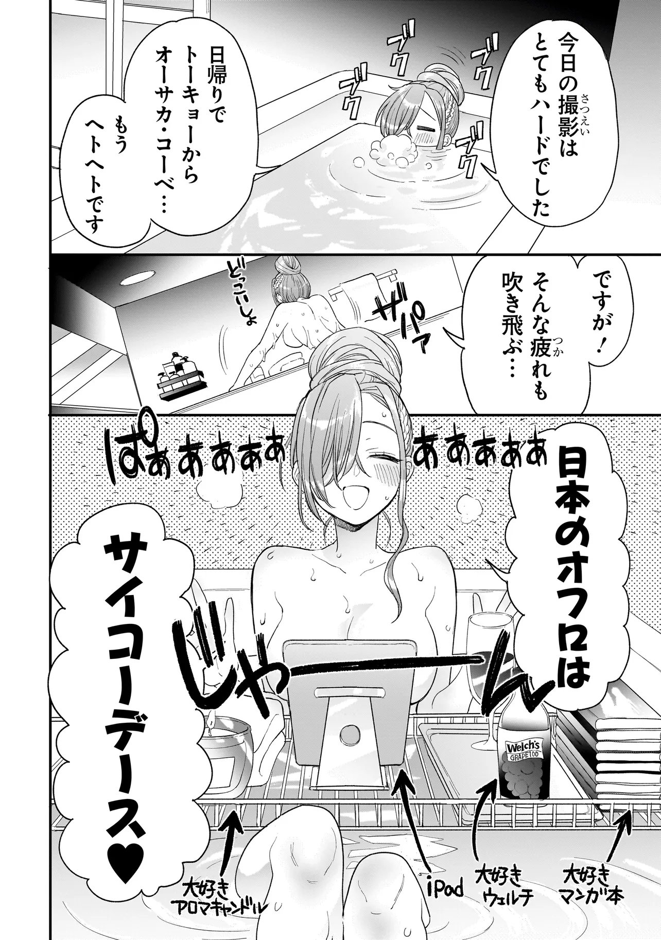 Mihara Sofia Wa Kowagaru - Chapter 11 - Page 2