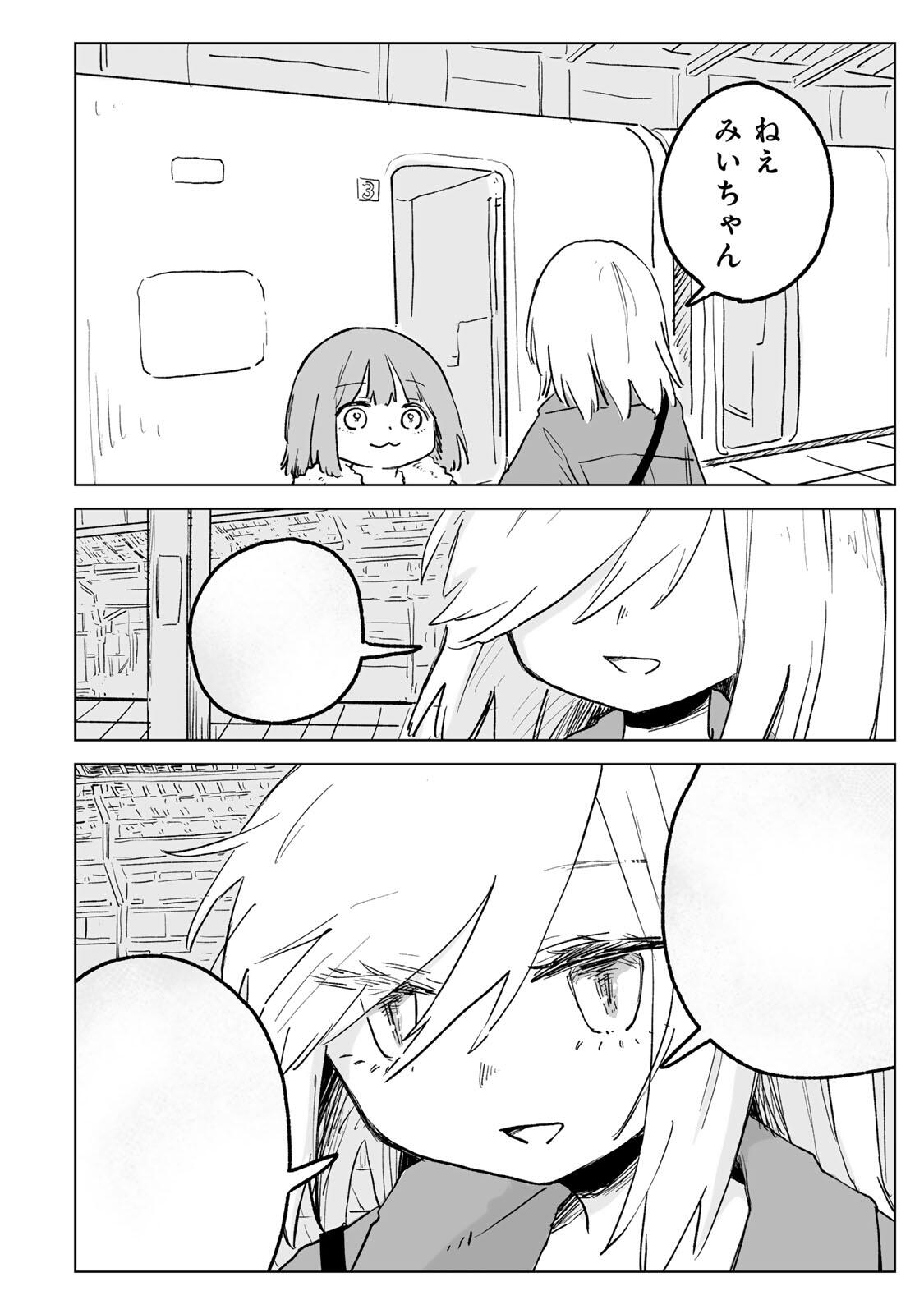Mii-chan to Yamada-san - Chapter 31.2 - Page 14