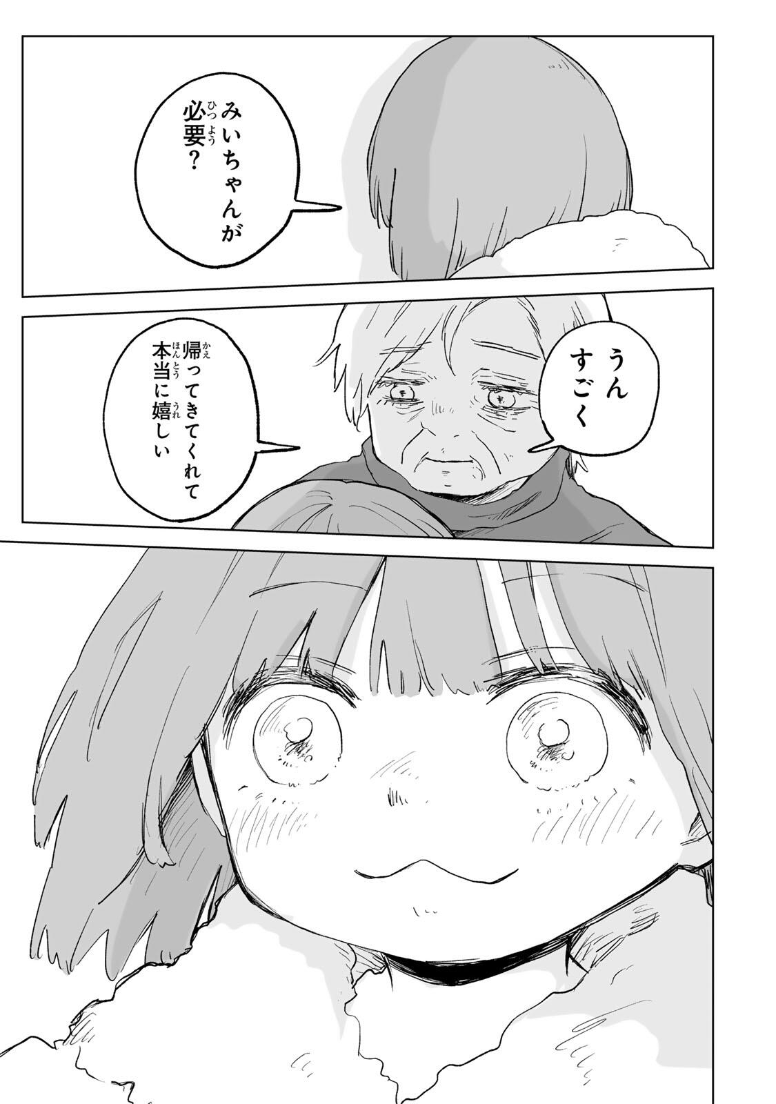 Mii-chan to Yamada-san - Chapter 32.1 - Page 13